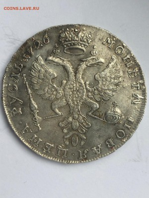 1 рубль 1726 г. - 1 р. 1726 г (1)