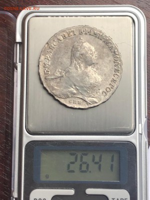 1 рубль 1759 г. TI НК СПБ - 1 р. 1759 TI HK СПБ (4)