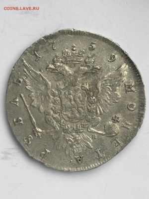 1 рубль 1759 г. TI НК СПБ - 1 р. 1759 TI HK СПБ (1)
