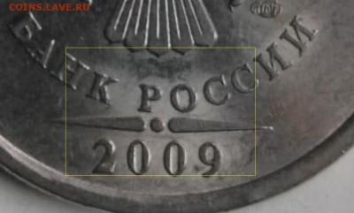 Просьба определить штемпеля 5 рублей 2009 магнит. - Screenshot_5