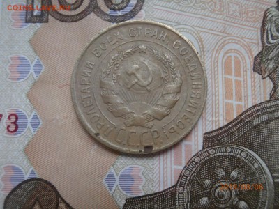 3 копейки 1931 перепутка - P8060531 (Копировать).JPG