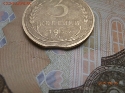 3 копейки 1930 перепутка, выкус - P8060529 (Копировать).JPG