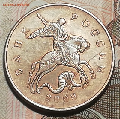 50 коп.2009 М холостое соударение,интересный рисунок - IMG_20190809_134937_1