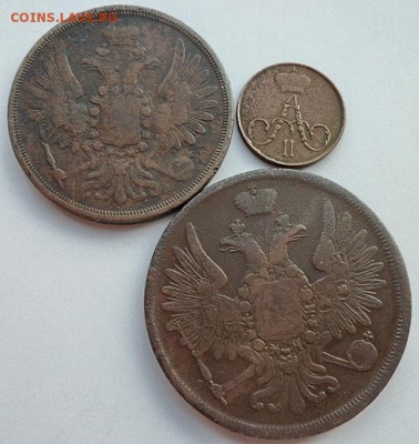 Медь Александра II. 3 монетки. до 15.08.2019. - АлексII -c