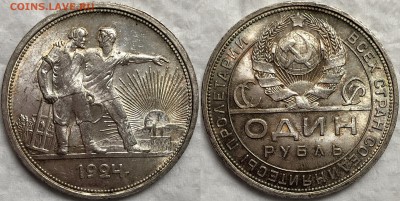 Рубль 1924 UNC. До 10.08.19. 22-00. - 8