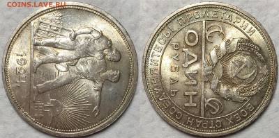 Рубль 1924 UNC. До 10.08.19. 22-00. - 6