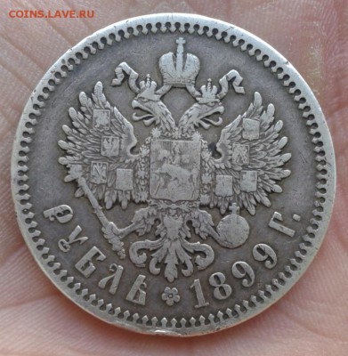 Рубль 1899 Э.Б. на сутки - Фото-1961