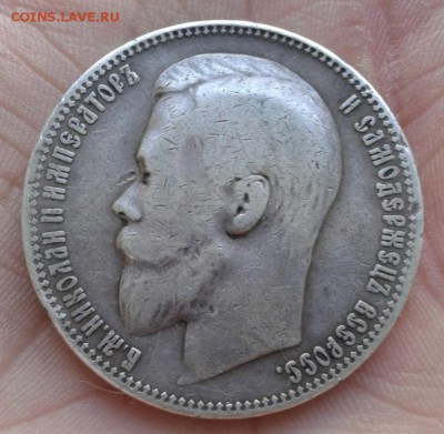 Рубль 1899 Э.Б. на сутки - Фото-1960