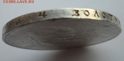 Рубль 1913г 300 лет ДР. Размытый чекан. до 15.08.2019 - Н4