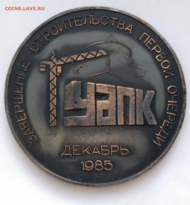 Медальки - ан124 руслан2.JPG