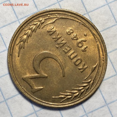 3 копейки 1948 UNC - F401D2A6-FB21-45A5-98DC-24583519BF3B