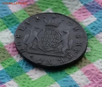 2 копейки 1775 КМ Сибирская до 14.08.2019 в 22 Мск - 20190809_151354 а