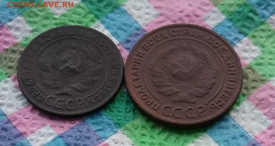 1 копейка, 2 копейки 1924 г до 14.08.2019 в 22 Мск - 20190809_151803 а