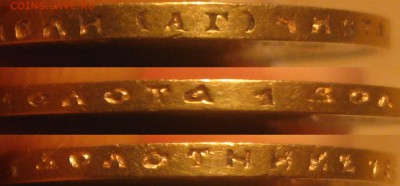 10руб.1899год (А Г)- до 15.08.19. 22-22 - IMG_1207.JPG