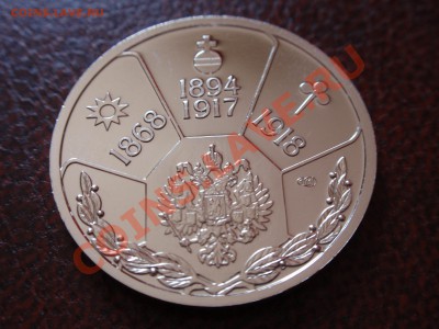 жетон НИКОЛАЙ II - 2.JPG