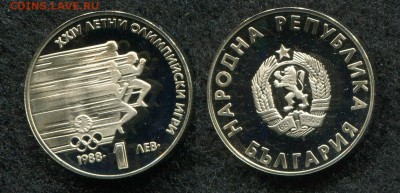 1 лев 1988 НБР 24е Олимпийские Игры до 15.08.19 в 22.00 мск - img946