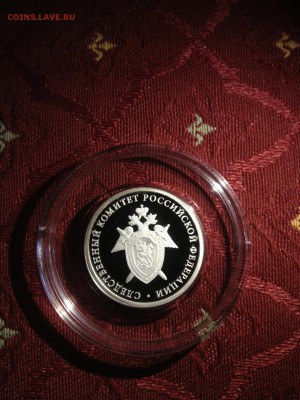 1 руб. Следственный комитет 2017г. до 15.08 - следственный (1)