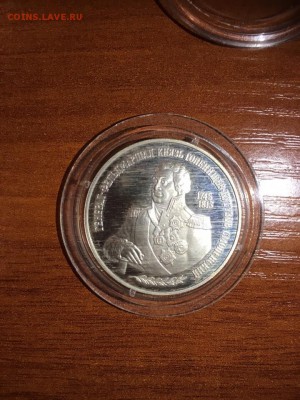 2 руб. Кутузов 1995г. до 15.08 - кутузов (1)
