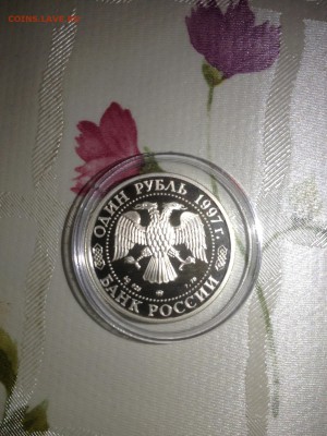 1 руб. Большой театр. 850 лет Москве 1997г. до 15.08 - 1342-Z8H9YGgYkXY1 (441)