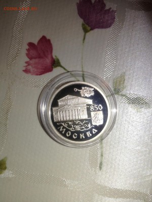 1 руб. Большой театр. 850 лет Москве 1997г. до 15.08 - 1342-Z8H9YGgYkXY1 (440)