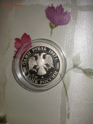 1 руб. Храм Христа Спасителя. 850 лет Москве 1997г. до 15.08 - 1342-Z8H9YGgYkXY1 (437)