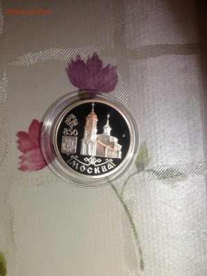 1 руб. Храм Христа Спасителя. 850 лет Москве 1997г. до 15.08 - 1342-Z8H9YGgYkXY1 (428)