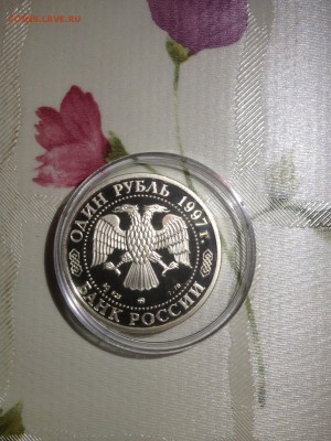 1 руб. Воскресенские ворота. 850 лет Москве 1997г. до 15.08 - 1342-Z8H9YGgYkXY1 (433)