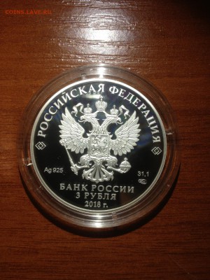 3 руб. Полиция 2018г до 15.08 - 1342-Z8H9YGgYkXY1 (435)