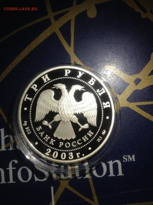 3 руб. Свято-Данилов монастырь 2003г. до 15.08 - 1342-Z8H9YGgYkXY1 (425)