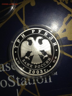 3 руб. ЧМ по биатлону 2003г. до 15.08 - 1342-Z8H9YGgYkXY1 (421)