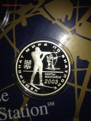 3 руб. ЧМ по биатлону 2003г. до 15.08 - 1342-Z8H9YGgYkXY1 (420)