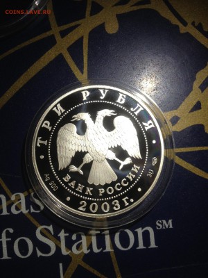 3 руб. Выборг 2003г. до 15.08 - 1342-Z8H9YGgYkXY1 (417)