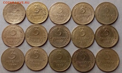 3 копейки 1926-56. До 11.08.19 в 22.00 - 20190809_210519