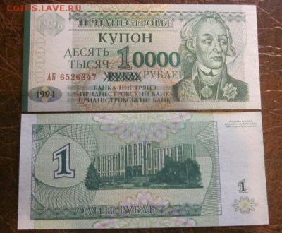Боны, пресс, разные страны. - IMG_0813.JPG
