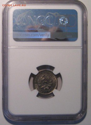 10 коп.1932 г. MS66 NGC - IMG_3869.JPG