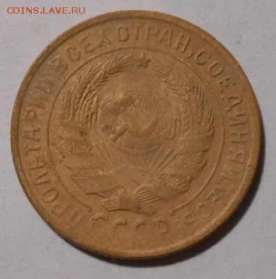 2 копейки 1933 г.До 15.08.2019 г.в 22-00 мск. - 33