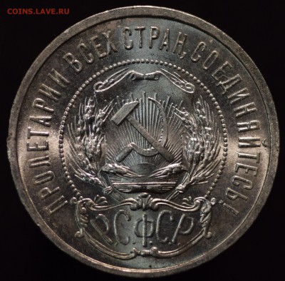 Два полтинника 1921 - 20190809_212846-1760x1733