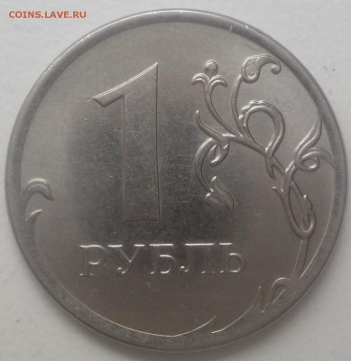 2 монетки по 1 руб 2016г расколы - DSCN2233.JPG