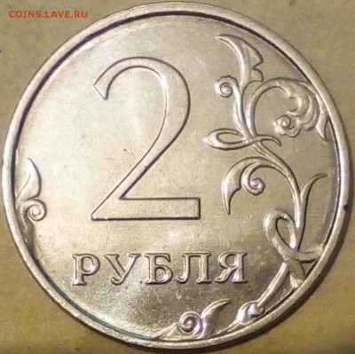 Разновидности 2руб.16,17,18 гг. - IMG_20190810_001718~2