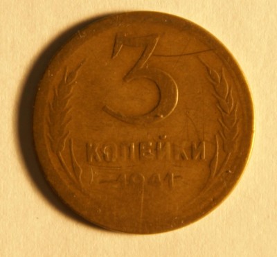 Брак 5к 61г.  - смещение3к 41г - тонкая - 3аверс