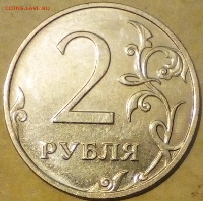 Разновидности 2руб.16,17,18 гг. - IMG_20190810_001823~2