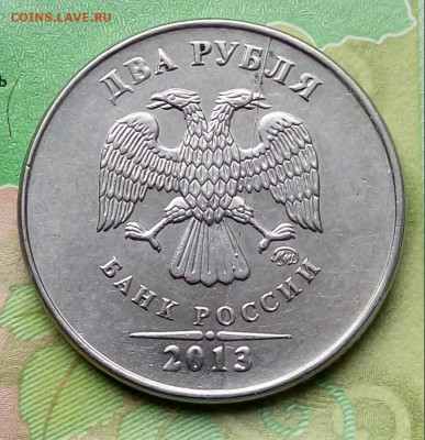 2р.2013.ММД (полный раскол)  до 13-08-2019г. - 20190210_142637-1