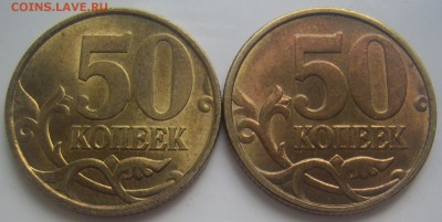 50 копеек 1999 СП Штемпельный блеск 2 шт. до 12.08 22-00 - 50 1999 сп блеск реверсы