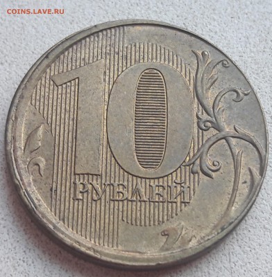 10 рублей 2012 года смещение ГРИБ до 12.08.2019г - 21