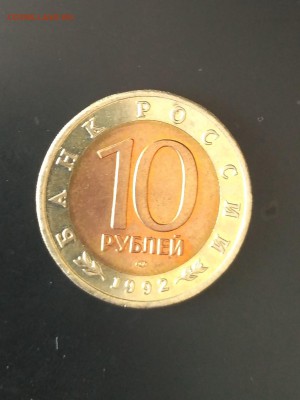 РОССИЯ,10 рублей 1992г(КК,Краснозобая казарка)до 10.08.2019 - IMG_20190810_090540
