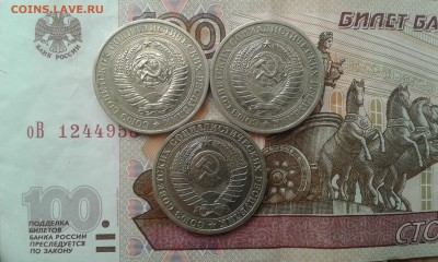 рубли годовики !965,81,88 - 20190810_094301