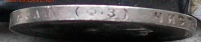 Рубль 1899 г. ФЗ  Оконч.14.08.19 г. 22 час Мск - ф7