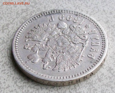 Рубль 1899 г. ФЗ  Оконч.14.08.19 г. 22 час Мск - ф6
