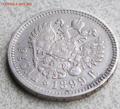 Рубль 1899 г. ФЗ  Оконч.14.08.19 г. 22 час Мск - ф5