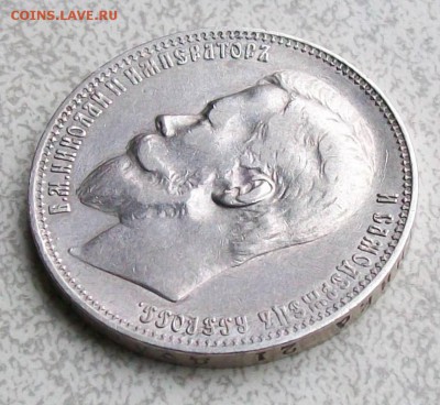 Рубль 1899 г. ФЗ  Оконч.14.08.19 г. 22 час Мск - ф4